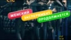 Светофор (6 сезон) - Промо № 1 (рус.)