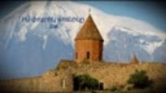 Ջան Արմեն ջան