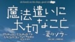 [Arabsama.com] Mahoutsukai ni Taisetsu na Koto S2 - 08