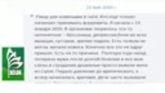 «ACLON» Флуревиты и оздоровление организма Отзыв Ольги Ковал...