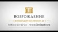 Жилой дом «Возрождение» — новостройка на Ленина, 67 в Дзержи...