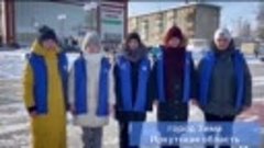 Видео от Администрация города Зимы 