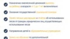 Более 80 социально значимых услуг переведены в Тюменской обл...