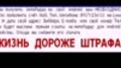 АнтиРадар всего за 300 руб.