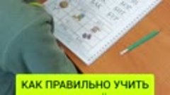 Как правильно учить буквы с ребёнком