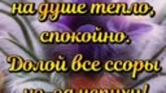 В Прощеное воскресенье я хочу у всех, кого обидела или слово...