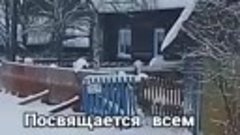 Песня посвящается всем деревенским. Оцените