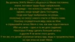 Дети Мои, пожалуйста, не отворачивайтесь сейчас от Меня. Вре...