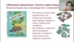 🍀 Екатерина Степаненко. Форматы детских книг об экологии: к...