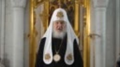 Обращение Святейшего Патриарха Кирилла в связи с ситуацией в...