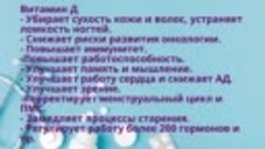 В апреле ЭТОТ ВИТАМИН нужен каждому! Принимать каждому после...