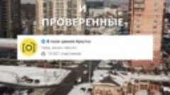 Настоящие и проверенные