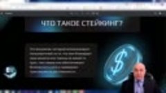 Презентация стейкинга от Capital Whale