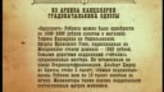 Легенды бандитской Одессы. 1 часть ( 2009 год. документальны...