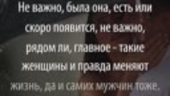 Люди приходят в твою жизнь и уходят, оставляя в ней, часть д...