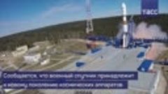С космодрома Плесецк запустили Союз-2.1б с военным спутником...