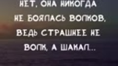 И закрылась она на 13 замков, чтобы душу её никто не топтал....