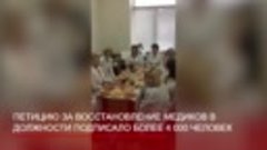 Застолье в Рязанском кардиодиспансере - врачей уволили