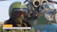 интервью пилота Ми-35М