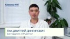 80 Пак Дмитрий ДингировичКардиолог.mov