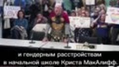 Содействие гендерной путанице и гендерным расстройствам в на...