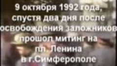 Геноцит татар Русском Крыму 1992 году с помоши Украиской вла...