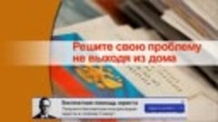 юрист в орехово-зуево по юридическим лицам