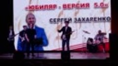 Группа Винол на юбилейном концерте Сергея Захаренко, на бара...