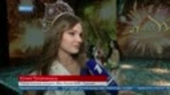 Юлия Полячихина из Чувашии стала обладательницей титула «Мис...