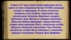 ЦДБ ЛЕТОПИСЬ ВЕСНЫ  2 мая 1945_x264