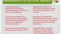 презентация проекта ГЛУБИНКОЮ СИЛЬНА РОССИЯ +.mp4
