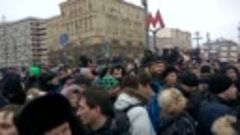 Москва митинг 28 января 2018 г