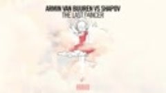 Armin van Buuren vs Shapov - The Last Dancer (Extended Mix)