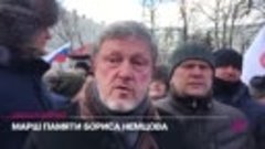 Явлинский об убийстве Немцова