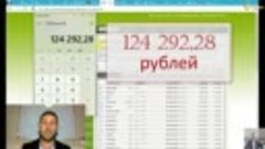 ШОК! 124 292 рублей за 30 дней в STEPIUM