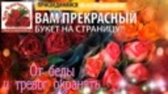 Друзьям! Я желаю вам каждому счастья🌼(бесплатная музыкальна...