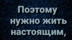 Умейте радоваться сегодняшним  днём - это и есть счастье!