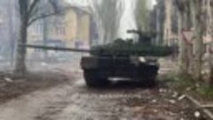 Работа Т-90М (Вагнеровцев) в центре Бахмута  2_5316765815586...