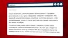 В Госдуме хотят ввести военный налог. Подонки с жиру бесятся...