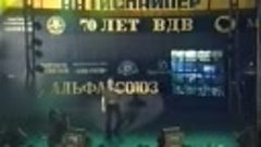 Сектор Газа - Концерт в Подольске, 70 лет ВДВ (15.06.2000)