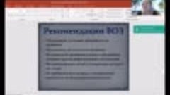 Рекомендации ВОЗ Анна Пузанова