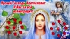 С Благовещением! Веры, счастья  и любви! Храни Вас Бог! 🙏🙏...