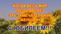 ЮБИЛЕЙ 2018 ГОД (1 часть) Заранее приносим извинения-по техн...