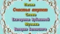 Две новые песни на слова Екатерины Зубакиной и музыку Валери...