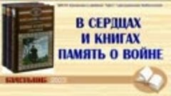 Буктьюб &quot;Живые и мёртвые&quot; К. Симонов