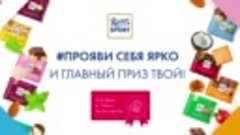 БИТВА ВКУСОВ RITTER SPORT