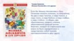 Видеоролик&quot;Какой должна быть школа?&quot;