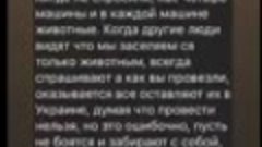 Возьмите своих любимцев с собой.
Не дайте им погибнуть !!!