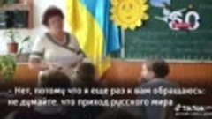 Учитель Украины слушаем... Мразь

