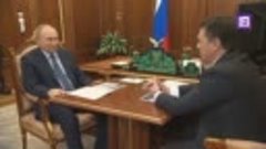 Путин провел рабочую встречу с губернатором Московской облас...